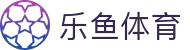 乐鱼体育（Leyu）官方门户 - 官方认证中心